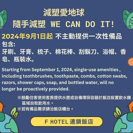 F Hotel - Hualien Kültér fotó