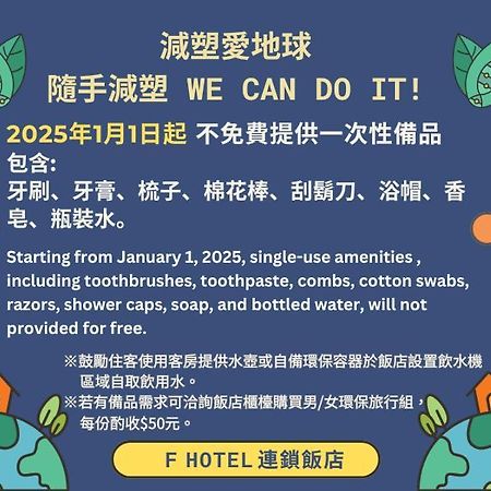 F Hotel - Hualien Kültér fotó